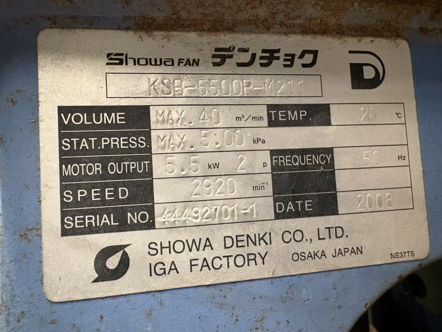 ＜昭和電機＞ブロワーホッパーサイクロンセット　KSB-5500P-M211　5.5kW ② - 画像8