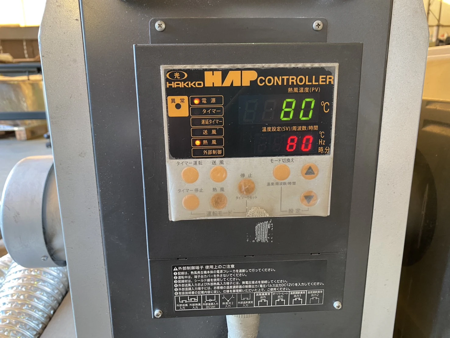 ＜八光電機＞熱風発生機 HAP2151　三相200V　50/60Hz　16.5kW ヒーター動力15kW - 画像10