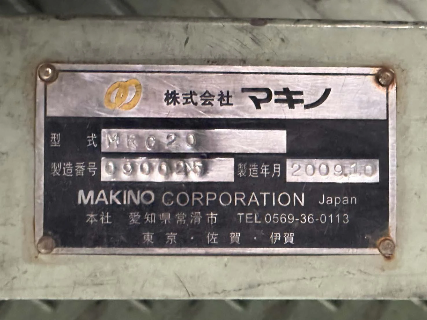 ＜マキノ＞ロールクラッシャー MRC-20　投入口740×490mm　3.7kW×2台 - 画像15