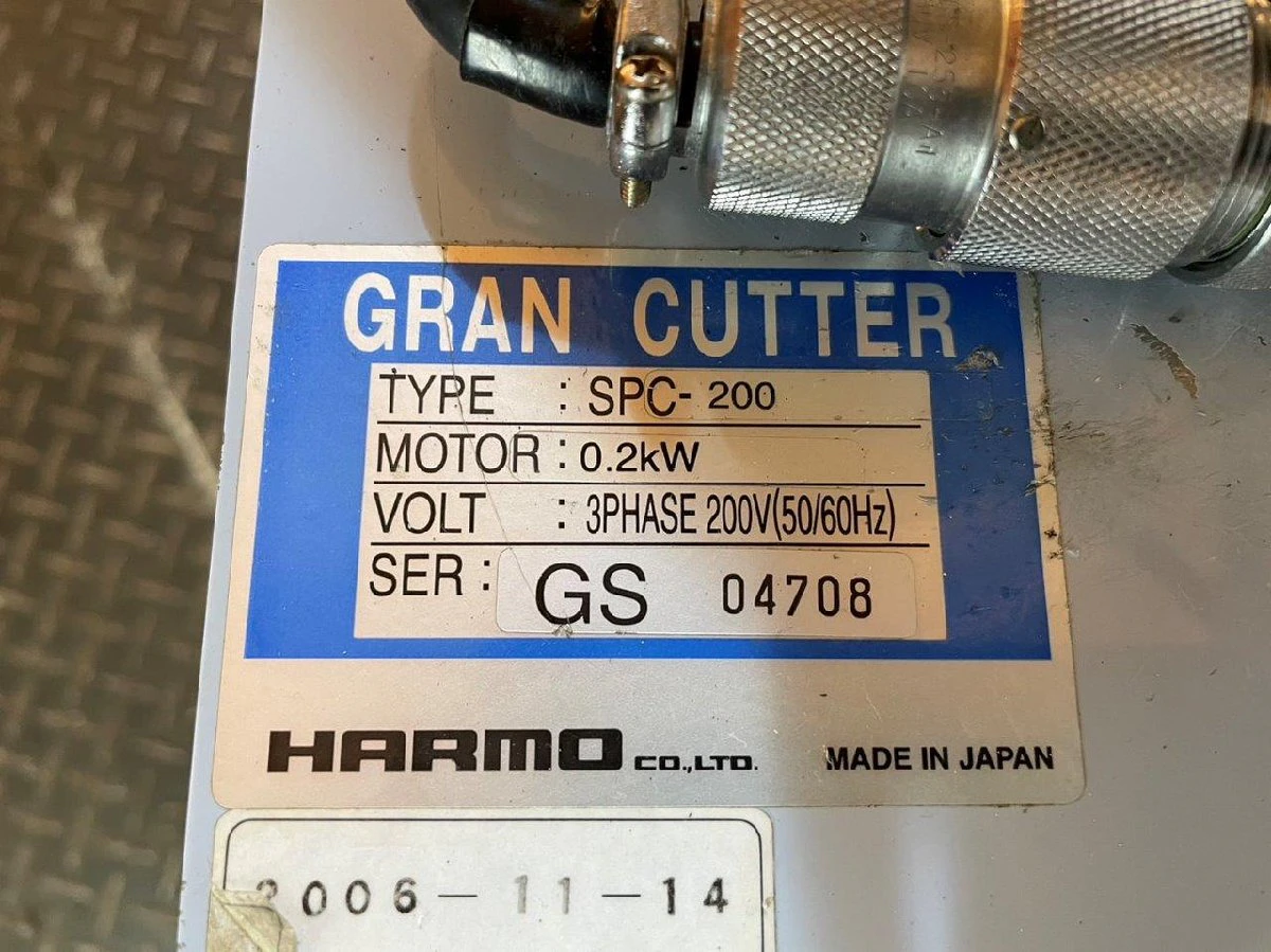 ＜HARMO/ハーモ＞グランカッター 粒断機 SPC-200 キャスター付① - 画像7