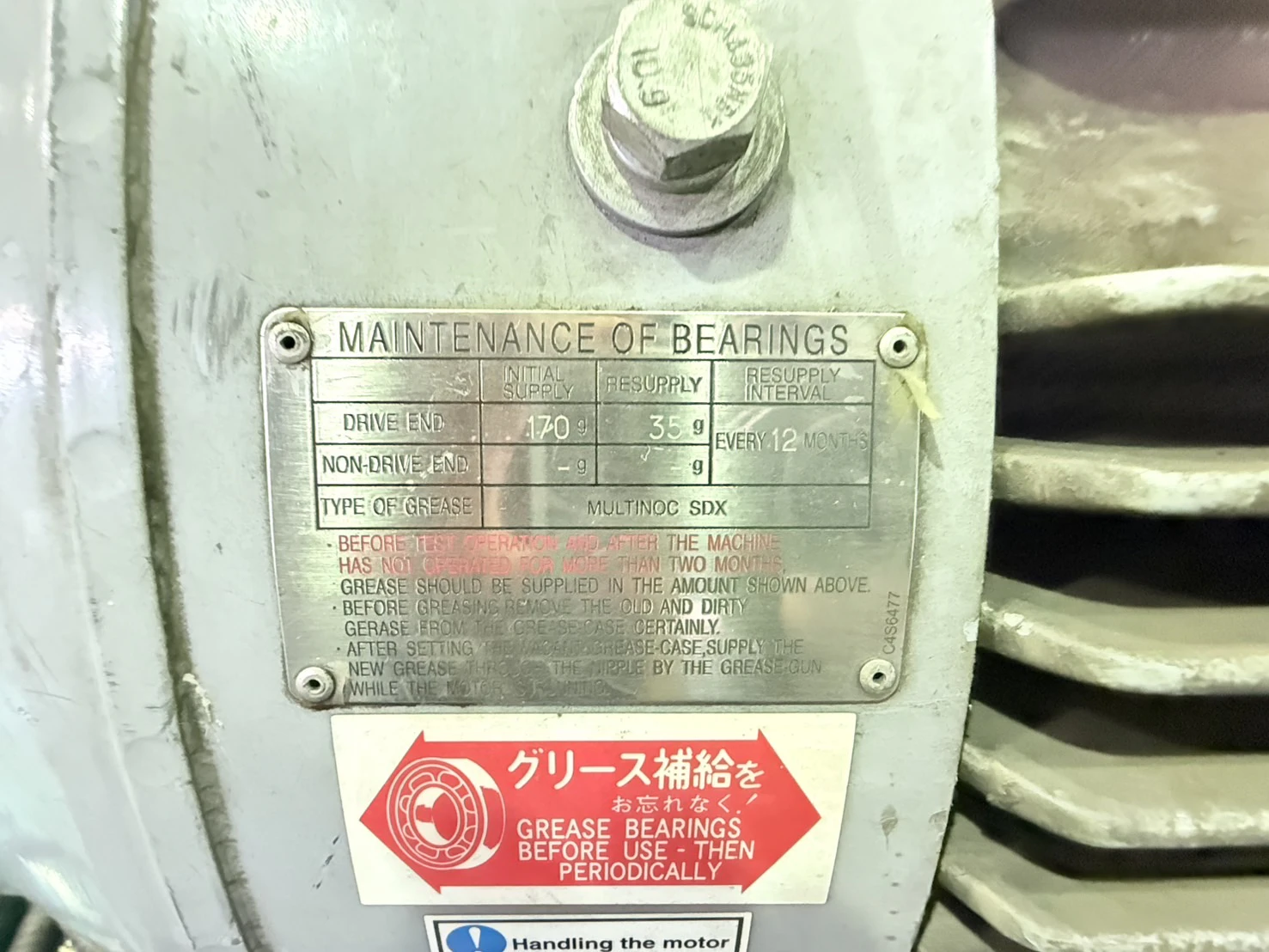 ＜西邦機工＞ 二軸破砕機 SWC-75-3　75 kW【メーカー整備済み】 - 画像17
