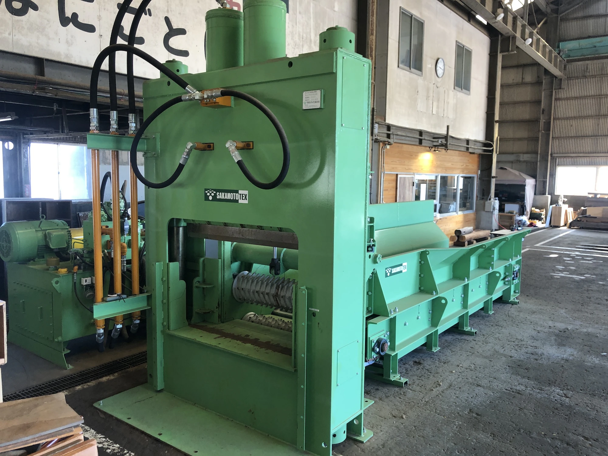＜サカモトテックス＞多目的油圧切断機（送りコンベア付き）PSH-60-800-1400　45kW　2022年式