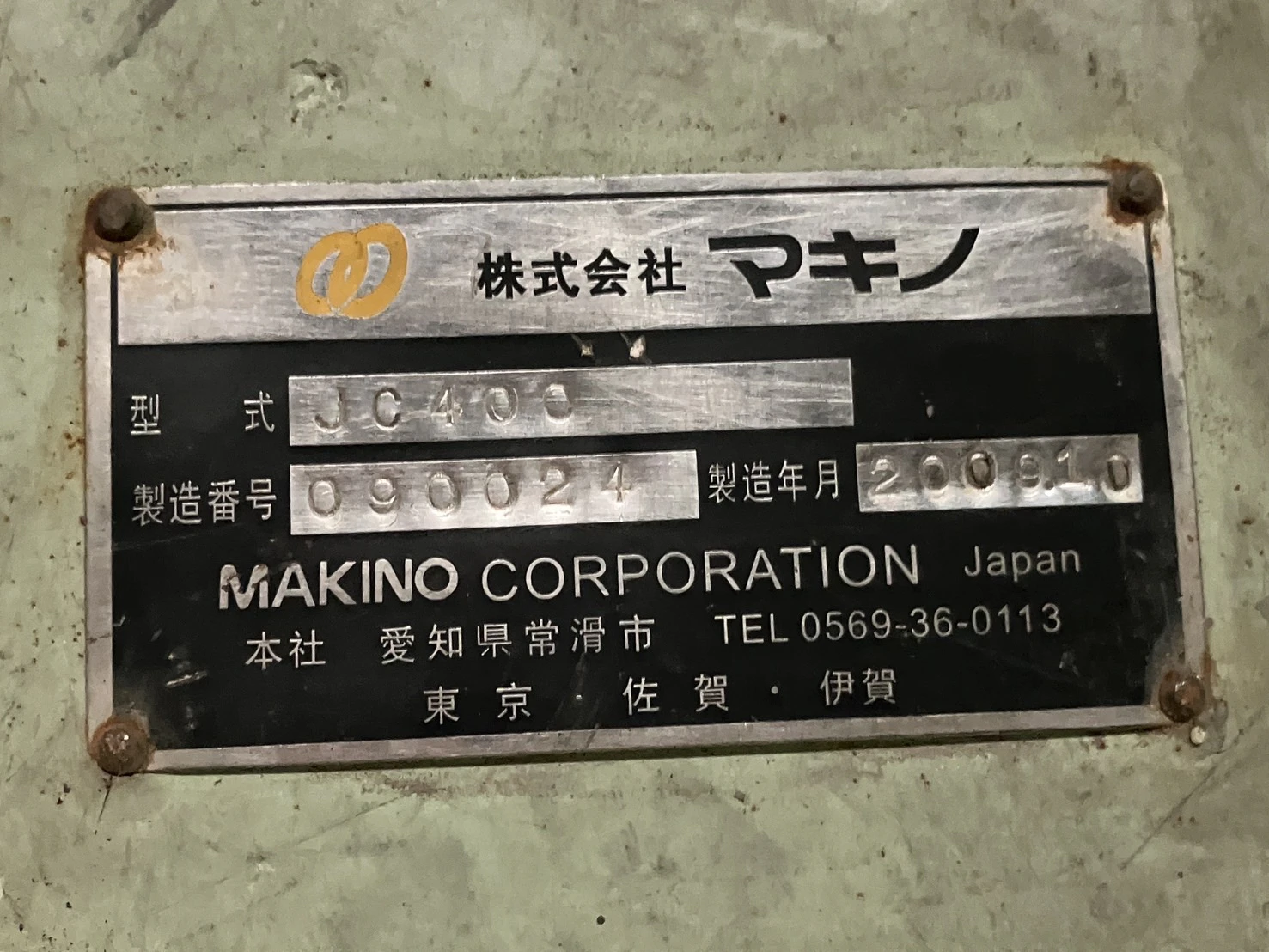 ＜マキノ＞ ジョークラッシャー（架台付き）JC-400　投入口Φ345mm　11.0KW - 画像16