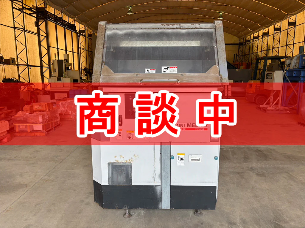 ＜山本製作所＞ 発泡スチロール減容機 ミニメルター RE-E200　6.66kW　処理能力20kg/h