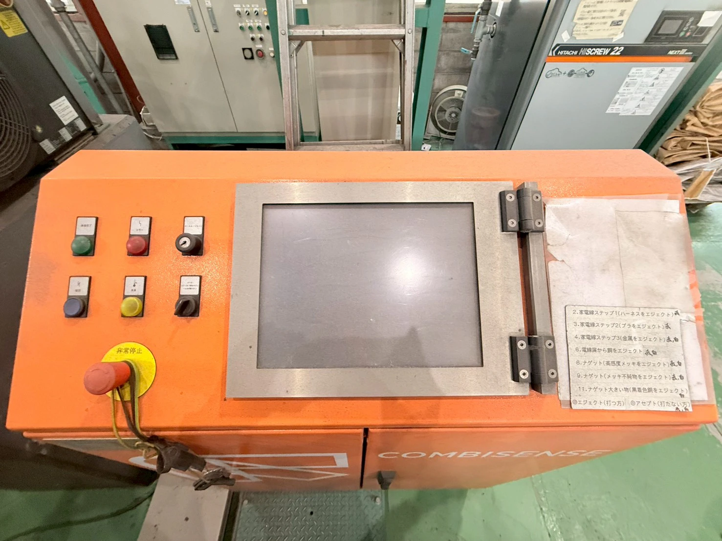 ＜トムラ/TOMRA＞光学選別機 F-1200　三相 400V　13.6kW　50Hz - 画像11
