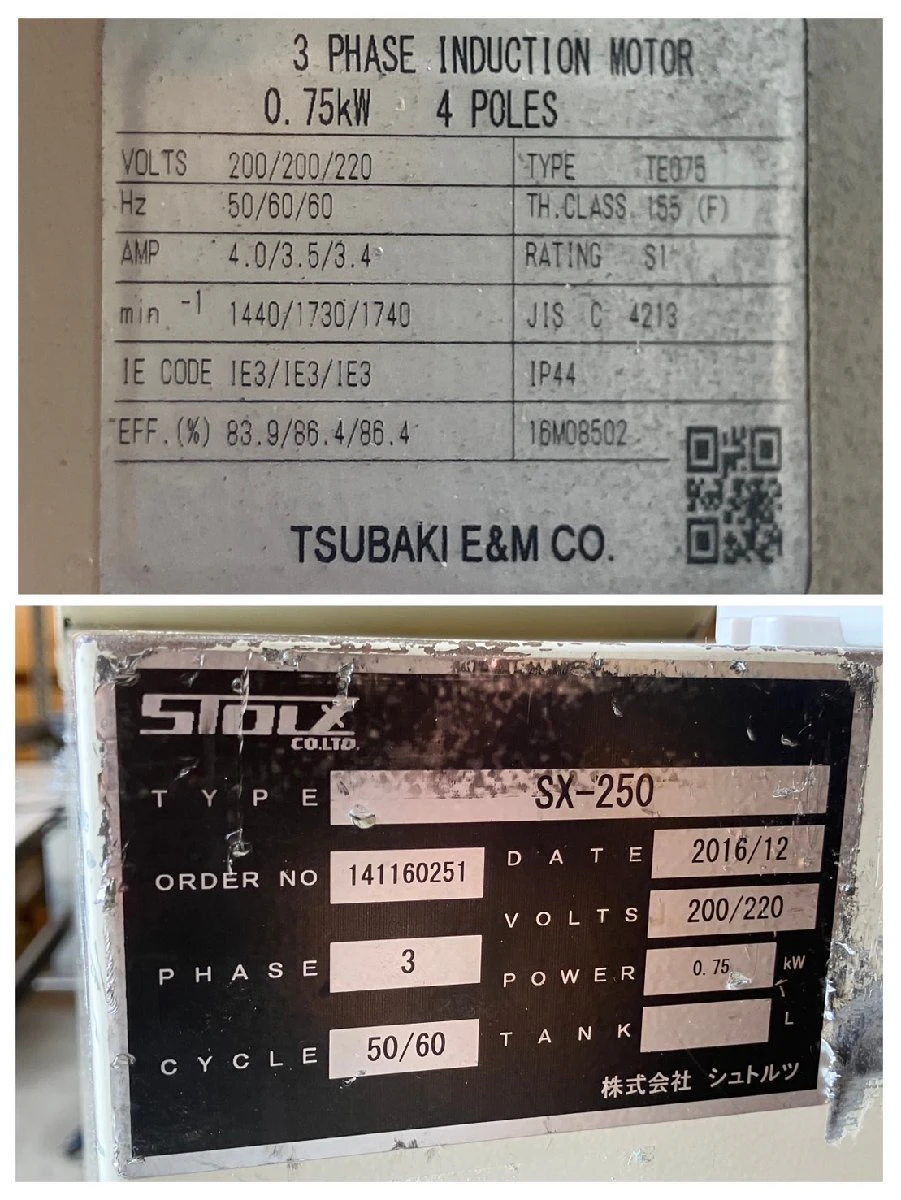 ＜STOLZ/シュトルツ＞ハイクラス低速一軸粉砕機 スカッター SX-250　0.75kW　三相200/220V ② - 画像10
