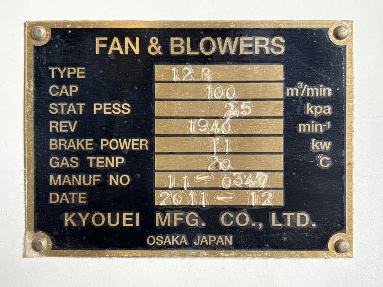 ＜共栄製作所＞段ボール破砕機　11kw　2011年製 - 画像18