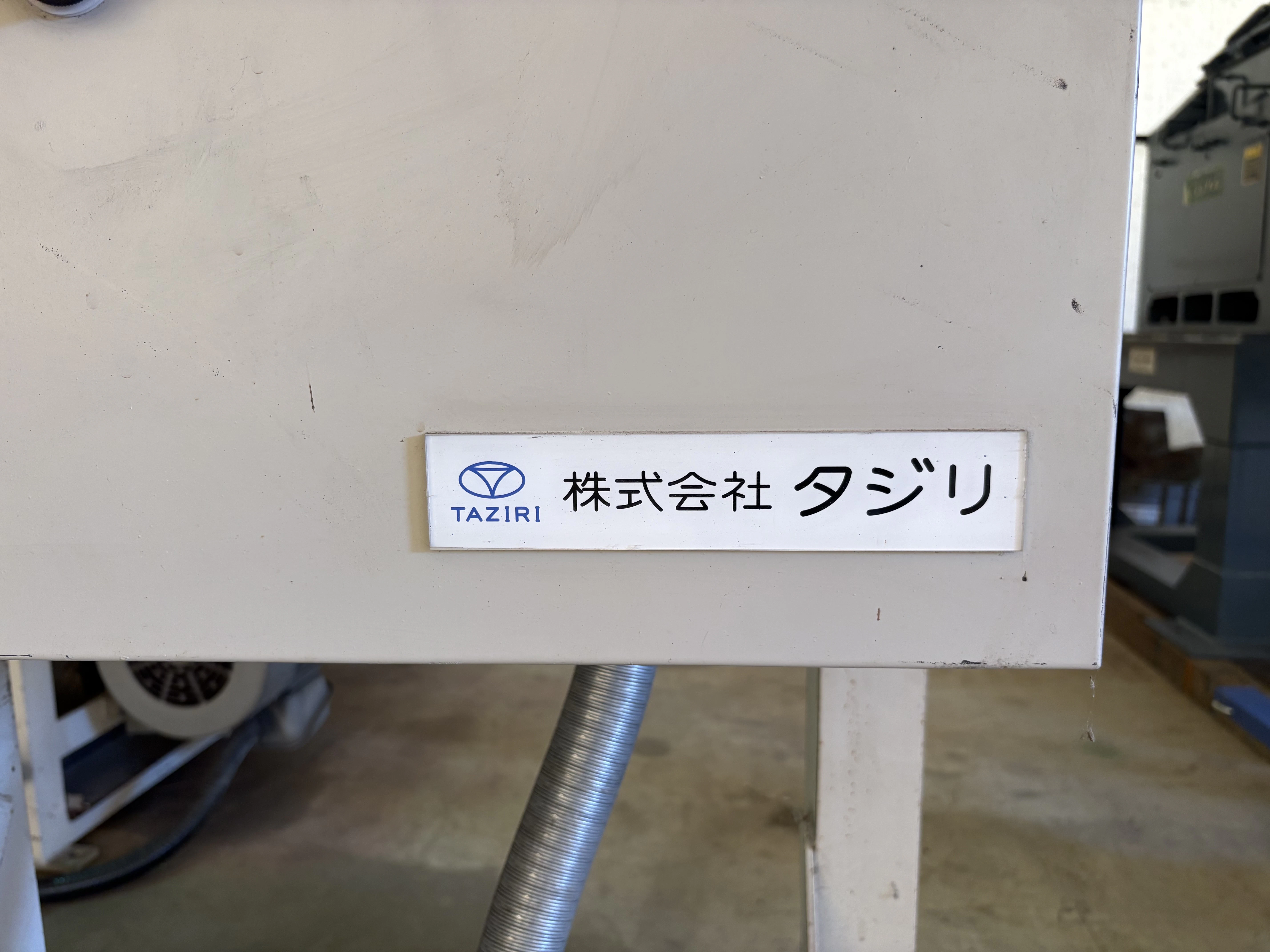 ＜タジリ＞二軸破砕機　18.5kW×1基　50Hz　 - 画像16