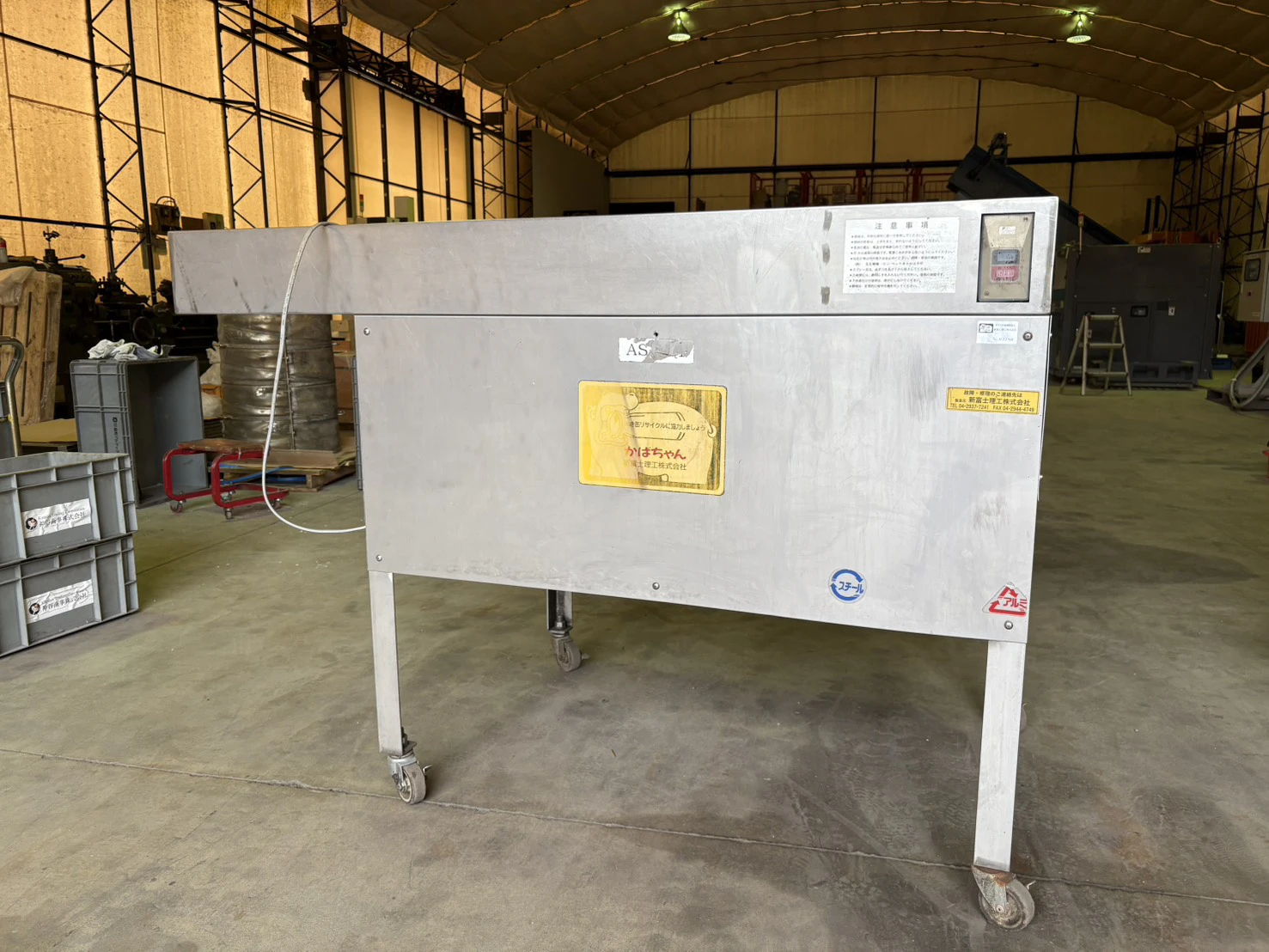 ＜新富士理工＞ 空き缶選別機　かばちゃん　AS-101　AC100V・0.2kw