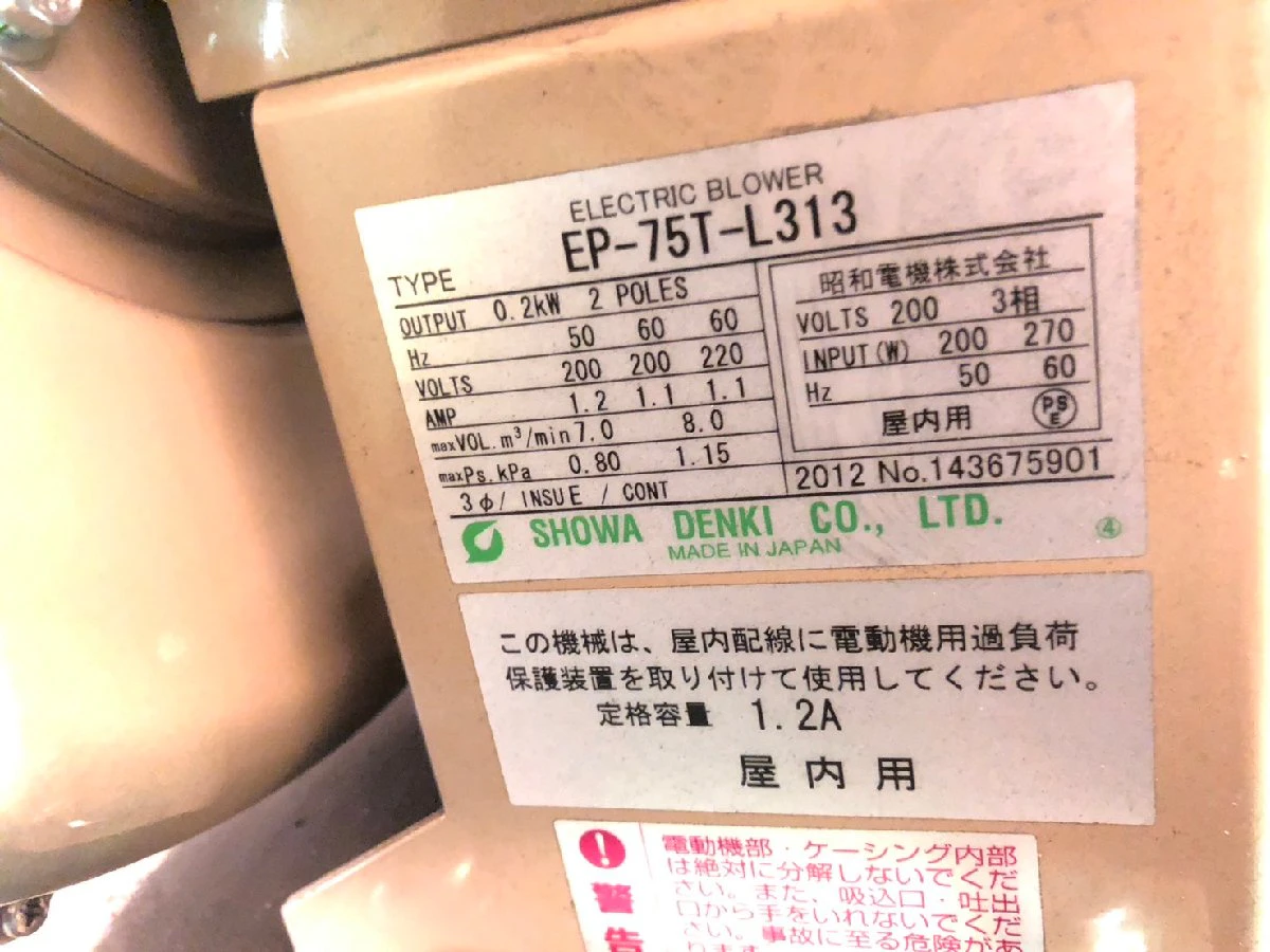 ＜メーカー不明＞集塵機 三相200V 0.2kW - 画像9