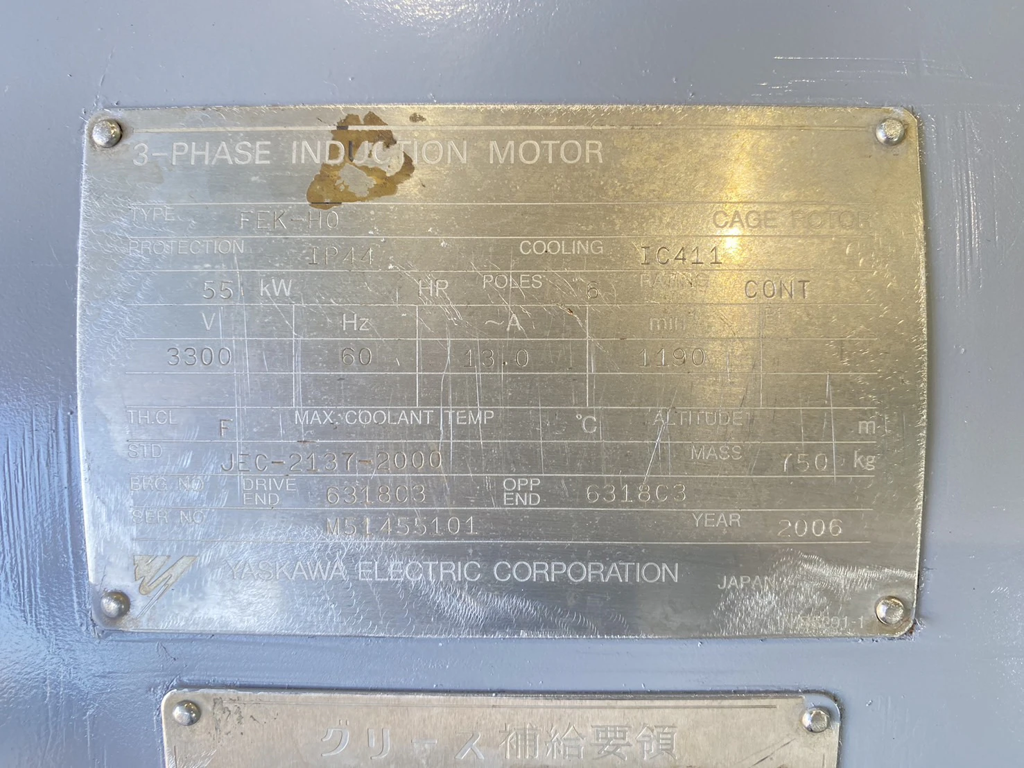 ＜安川電機/YASUKAWA＞三相誘導電動機 FEK-HO 三相3300V 6P 60Hz 55kW - 画像9