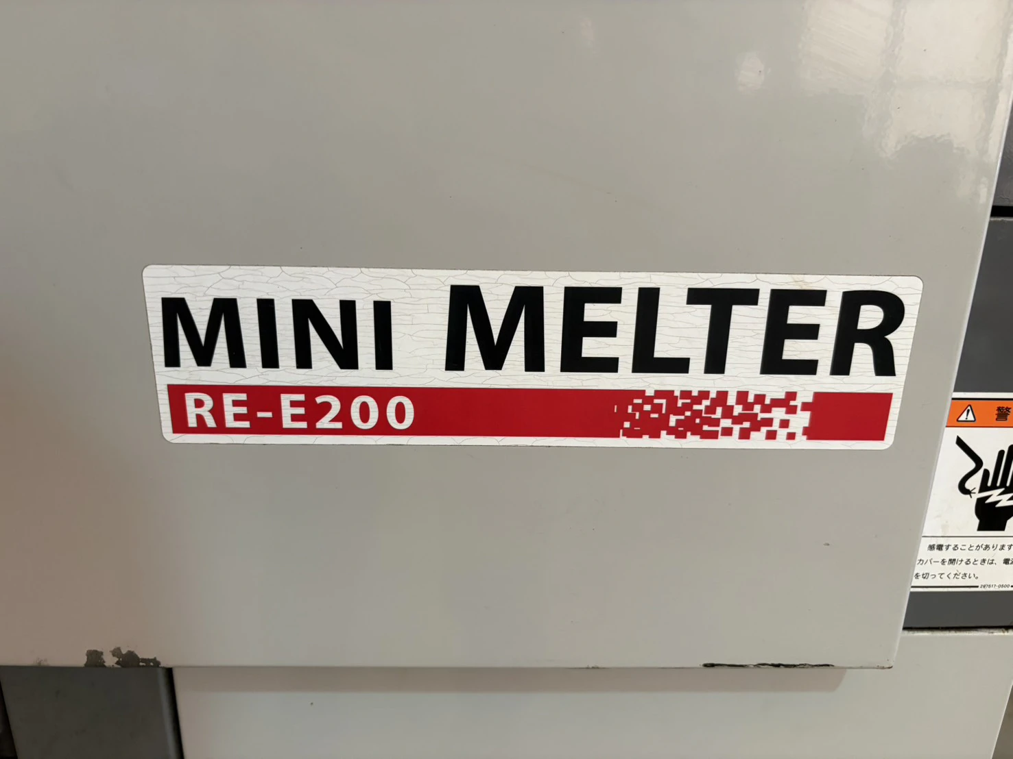 ＜山本製作所＞ 発泡スチロール減容機 ミニメルター RE-E200　6.66kW　処理能力20kg/h - 画像15