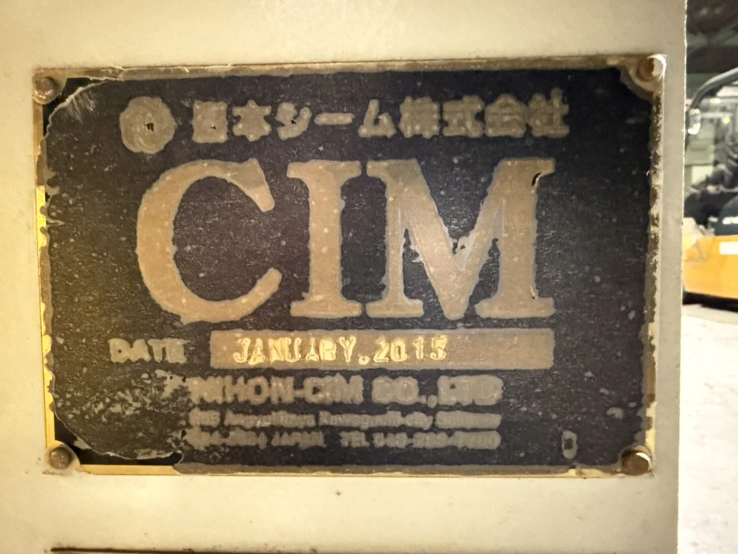 ＜日本シーム＞圧送ブロワー CMB-7.5 A-P　2015年製 7.5kW 吸出口穴径Φ165mm 200/220V（4P） - 画像11