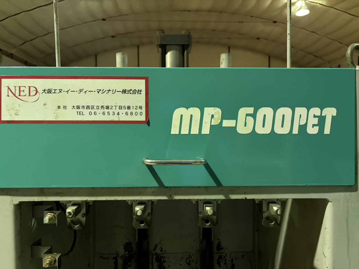 ＜大阪NED＞圧縮梱包機 減容丸 MP-600PET ４本縦結束　3.7kW　投入口サイズW590×H350mm - 画像14