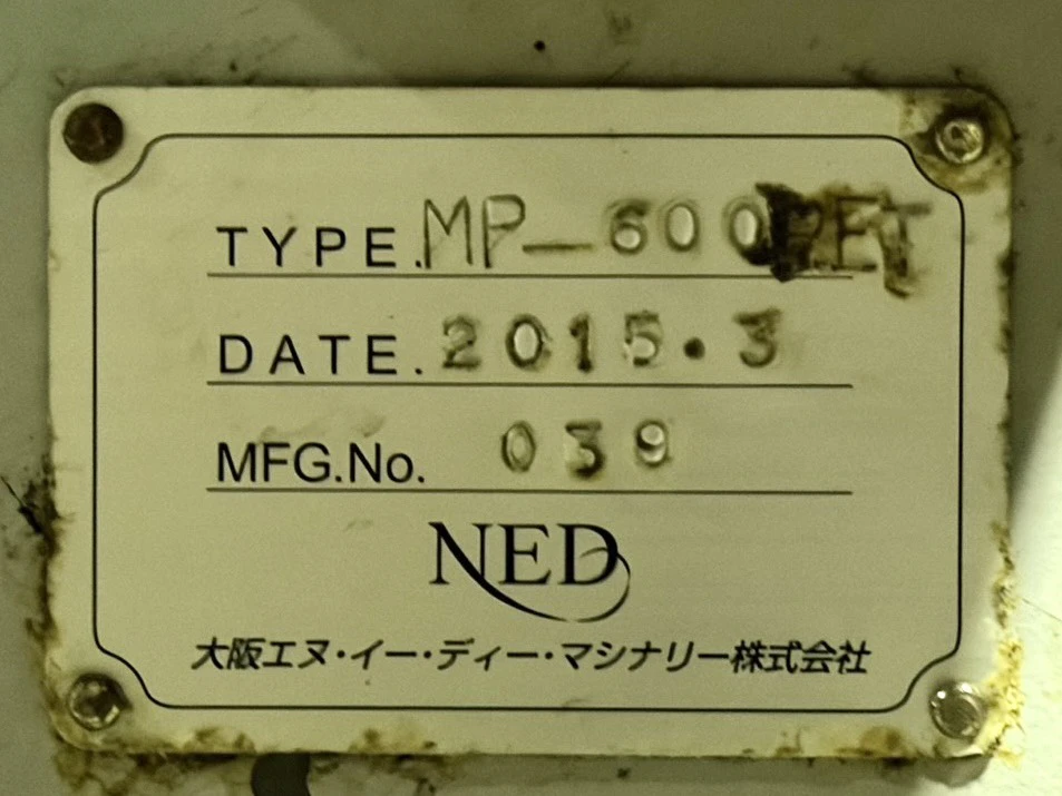 ＜大阪NED＞圧縮梱包機 減容丸 MP-600PET ４本縦結束　3.7kW　投入口サイズW590×H350mm - 画像15