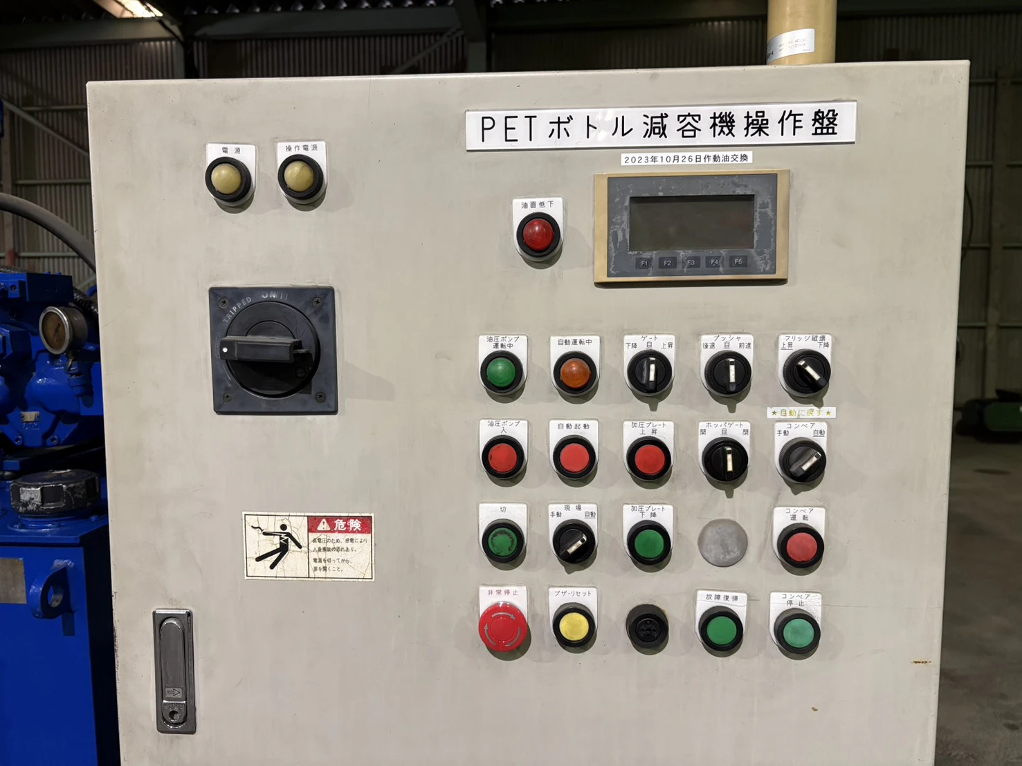 ＜油研工業 / YUKEN＞アルミ缶プレス機 YB-30P-A-23　加圧能力32トン 動力7.5kW - 画像15