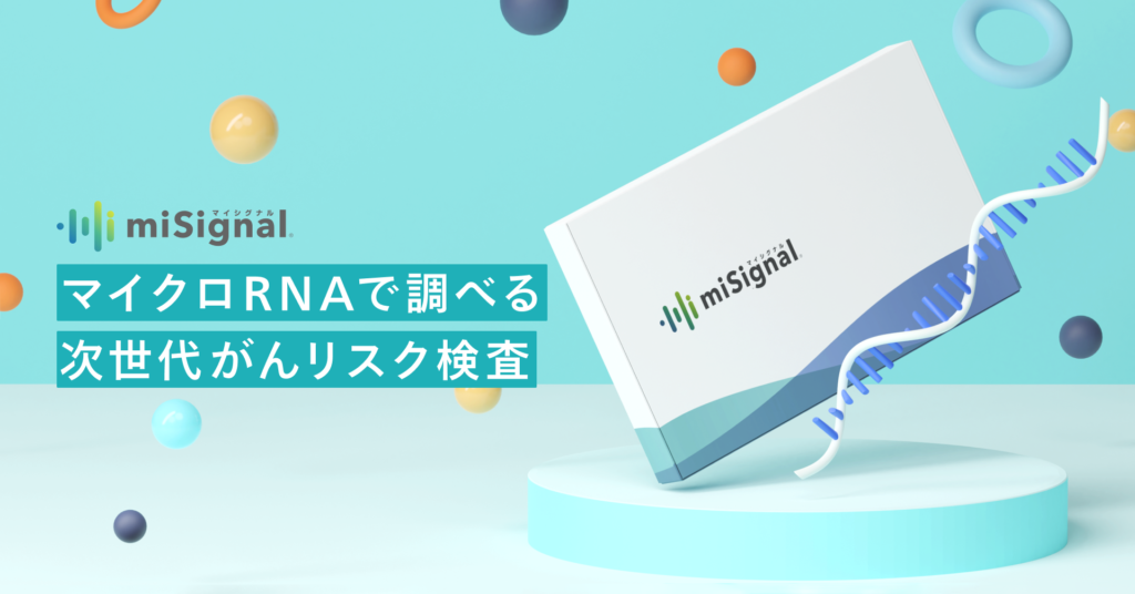 次世代がんリスク検査「マイシグナル®️」、検査導入医療機関数400件