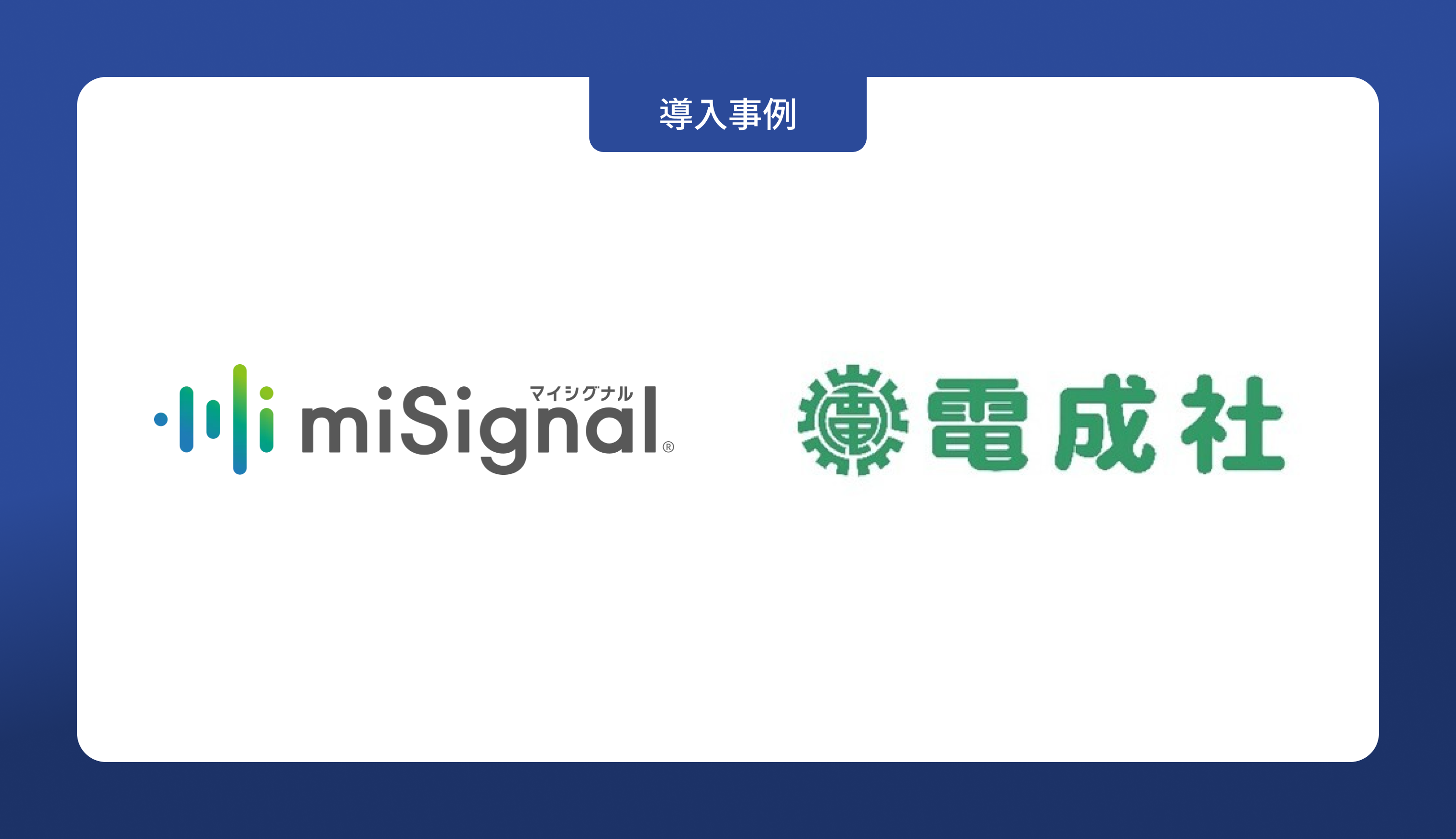 株式会社電成社が、尿がんリスク検査「マイシグナル・スキャン」を福利