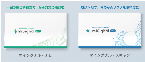 Craif、次世代がんリスク検査「マイシグナル・スキャン」がんに特化