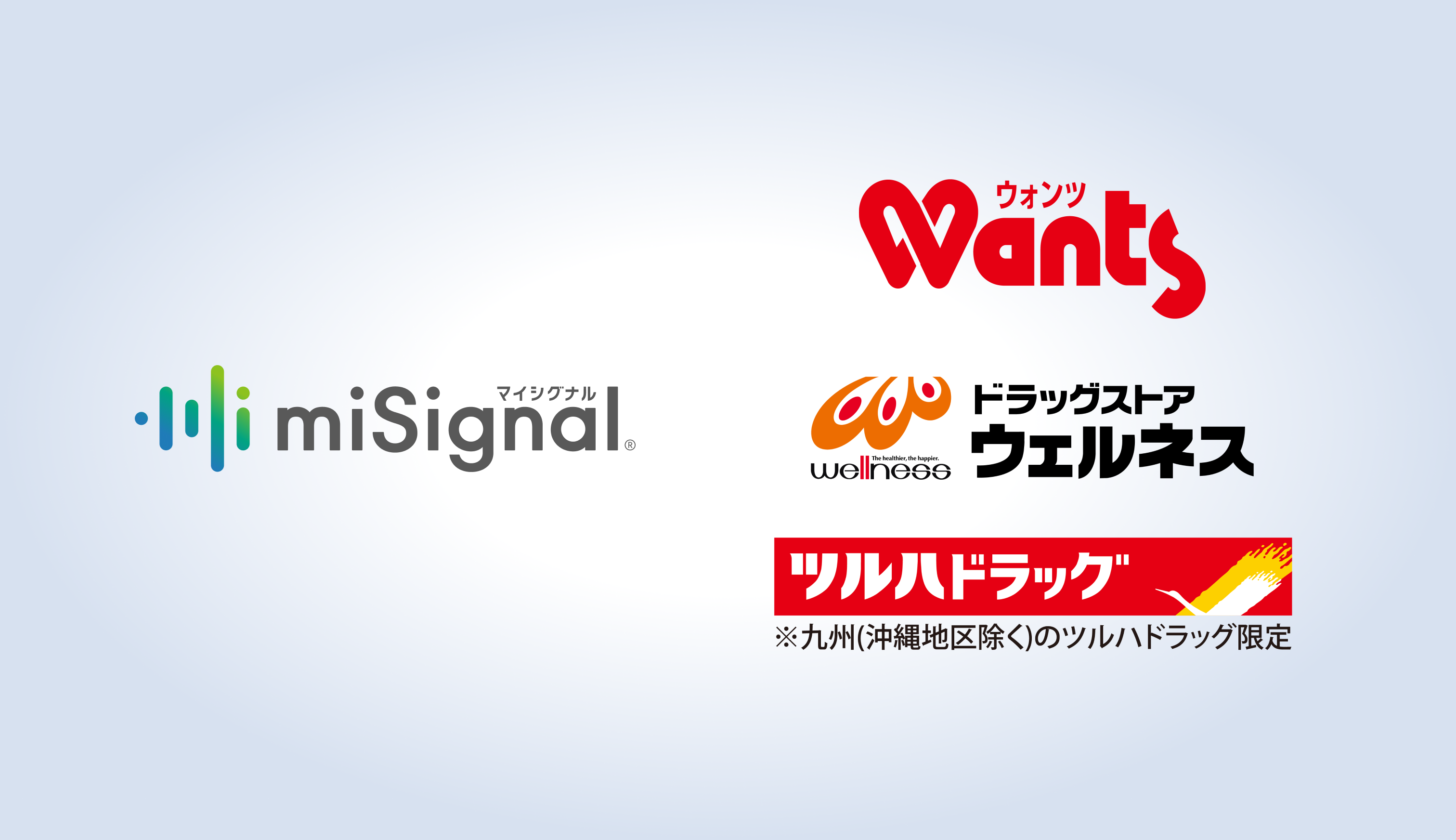 尿がんリスク検査「マイシグナル®︎」ドラッグストア「ウォンツ