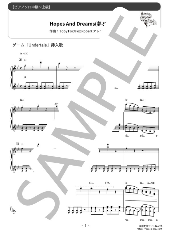 ピアノ楽譜】Hopes and Dreams（夢と希望） (ソロ 中上級