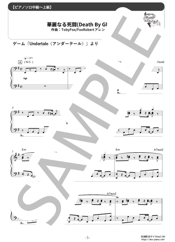 ピアノ楽譜】華麗なる死闘（Death By Glamour） (ソロ 中上級