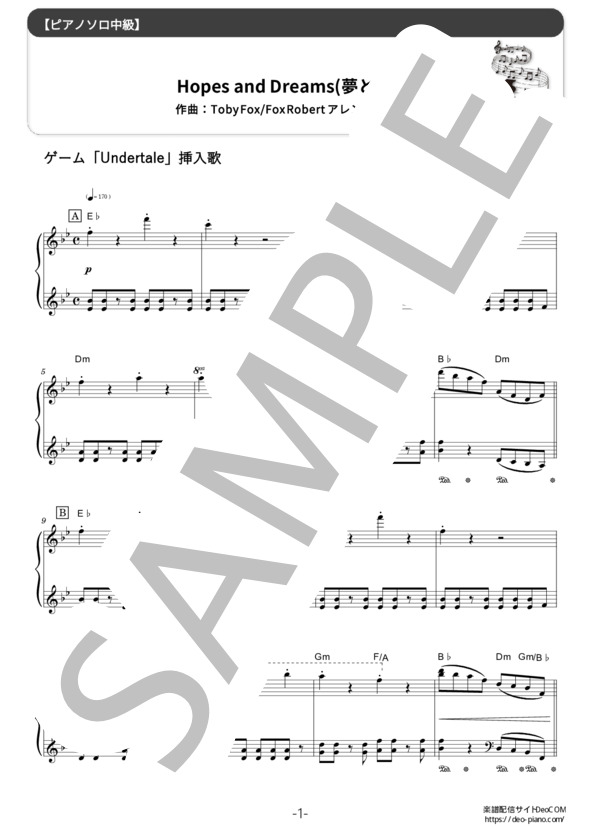 ピアノ楽譜】Hopes and Dreams（夢と希望） (ソロ 中級
