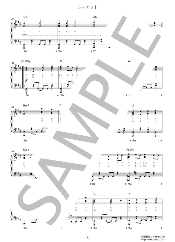 ピアノ楽譜】シルエット (ソロ 中上級) / KANA-BOON - 楽譜ストアDeoCOM
