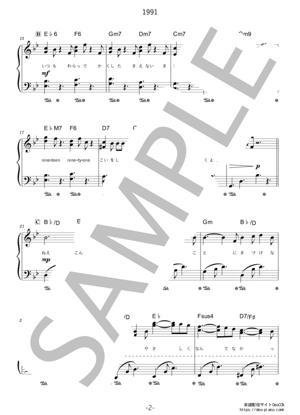 ピアノ楽譜】1991 (ソロ 初中級) / 米津玄師 - 楽譜ストアDeoCOM