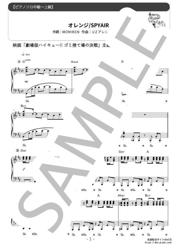 ピアノ楽譜】オレンジ (ソロ 中上級) / SPYAIR - 楽譜ストアDeoCOM ピアノ楽譜】オレンジ (ソロ 中上級) / SPYAIR - 楽譜ストアDeoCOM