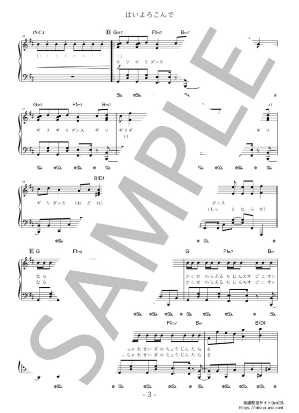 DeoCOM BEST 2024 - 特集 - 楽譜ストアDeoCOM