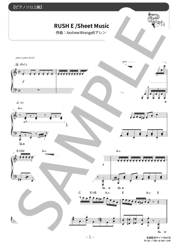 ピアノ楽譜】RUSH E (ソロ 上級) / Sheet Music Boss - 楽譜ストアDeoCOM