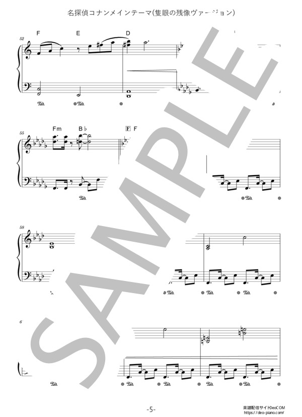 ピアノ楽譜】名探偵コナンメインテーマ（隻眼の残像ヴァージョン