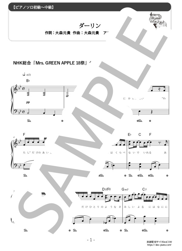 Mrs.GREEN APPLE ミセスグリーンアップル　大森元輝　ダーリン Mrs.GREEN APPLE 2set ミセスグリーンアップル大森元貴ダーリン