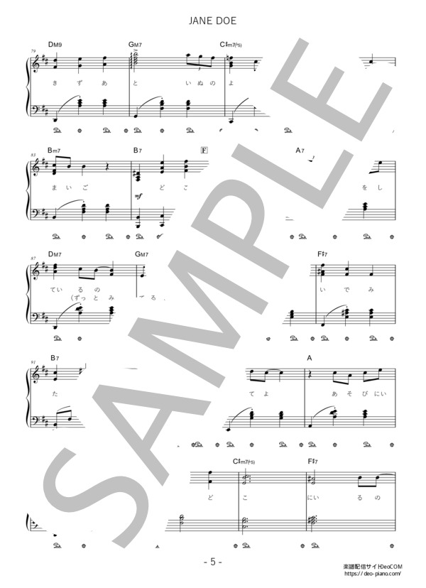 ピアノ楽譜】JANE DOE (ソロ 中上級) / 米津玄師, 宇多田ヒカル - 楽譜