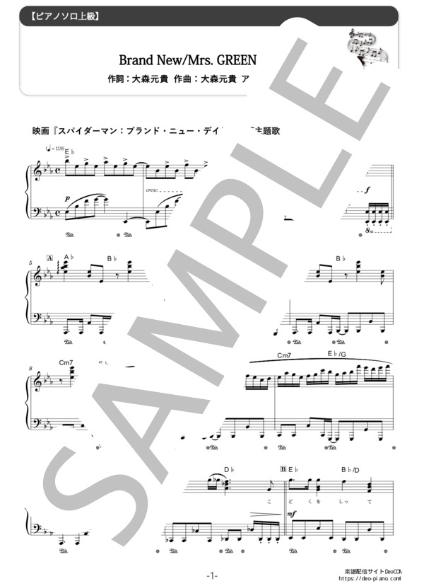 ピアノ楽譜】Brand New (ソロ 上級) / Mrs. GREEN APPLE - 楽譜ストア