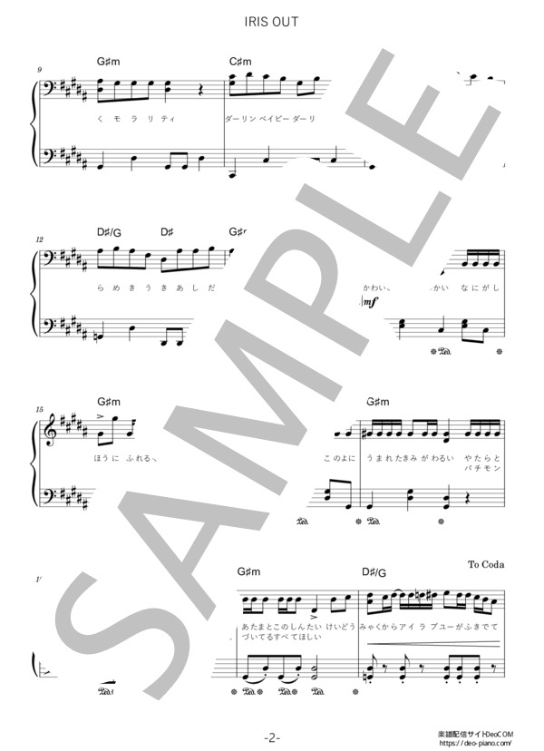 アニメソング特集 - 特集 - 楽譜ストアDeoCOM