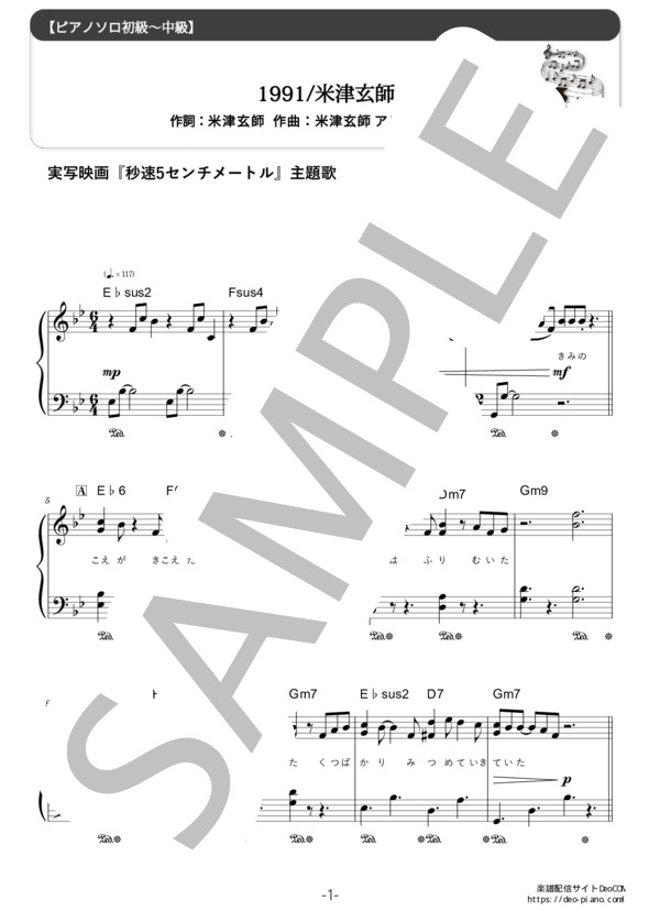 ピアノ楽譜】1991 (ソロ 初中級) / 米津玄師 - 楽譜ストアDeoCOM