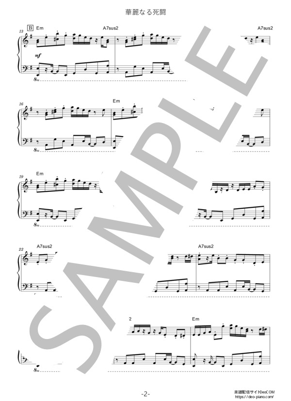 ★楽譜/南沙織/ビッグヒットコレクション/ディスコグラフィー/パーソナルデータ ピアノ楽譜】華麗なる死闘（Death By Glamour） (ソロ 中上級
