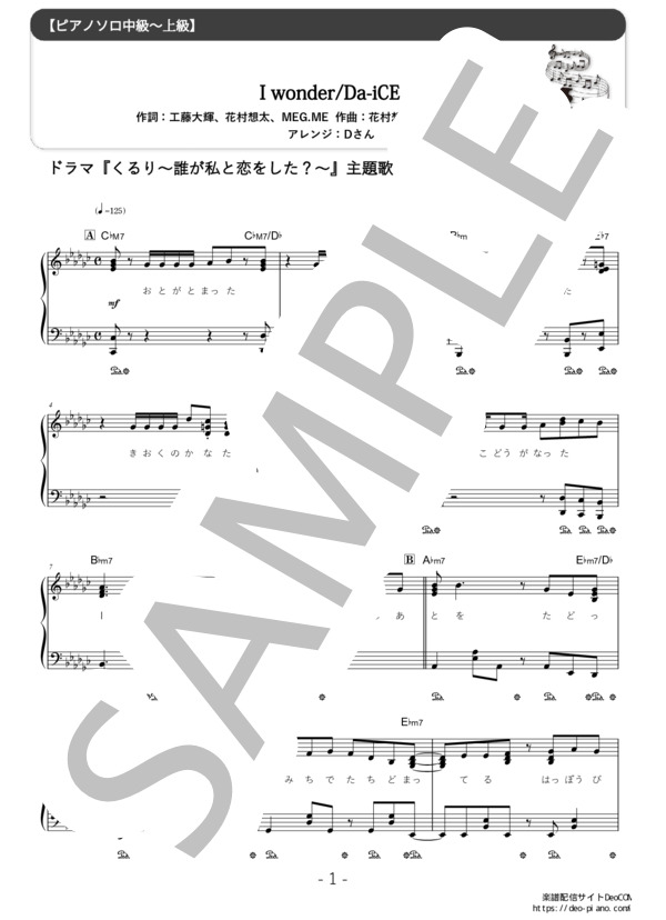 超人ロック 新世界戦隊 ピアノ&キーボード アニメだいすき31