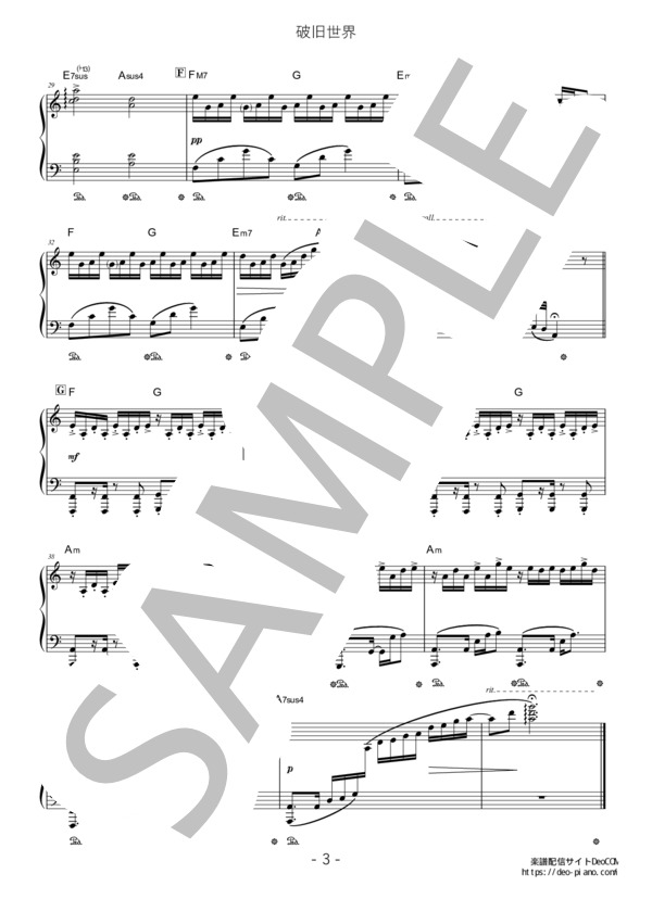 ピアノ楽譜】破旧世界 (ソロ 中上級) / 魔鬼花园 - 楽譜ストアDeoCOM