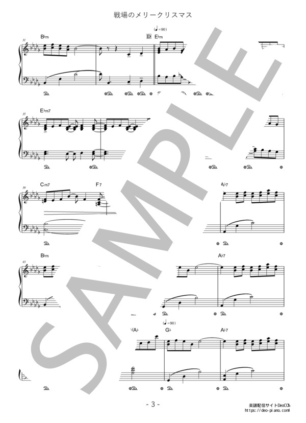 ピアノ楽譜】戦場のメリークリスマス (ソロ 中級) / 坂本龍一 - 楽譜