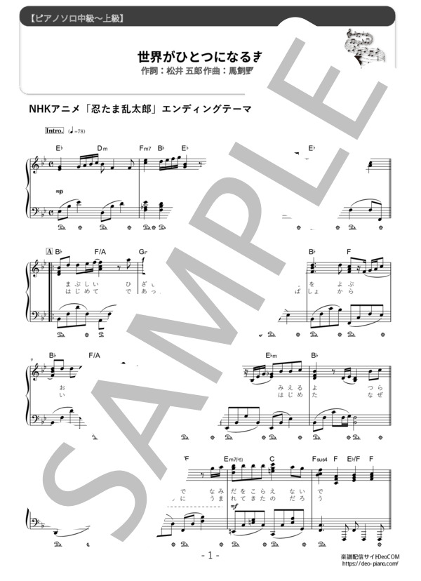 ピアノ楽譜】世界がひとつになるまで (ソロ 中上級) / Ya-Ya-yah
