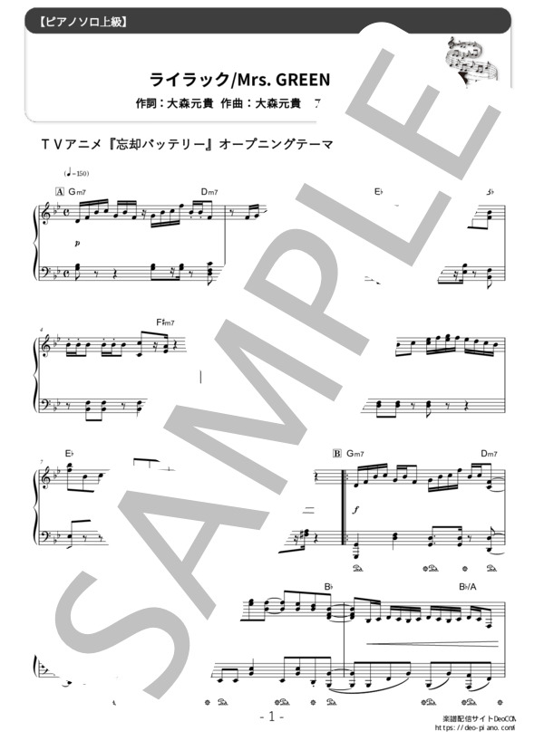 ピアノ楽譜】ライラック (ソロ 上級) / Mrs. GREEN APPLE - 楽譜ストア