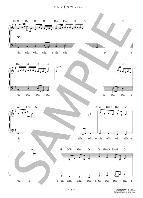 ピアノ楽譜】エレクトリカルパレード (ソロ 初中級) / Disney - 楽譜