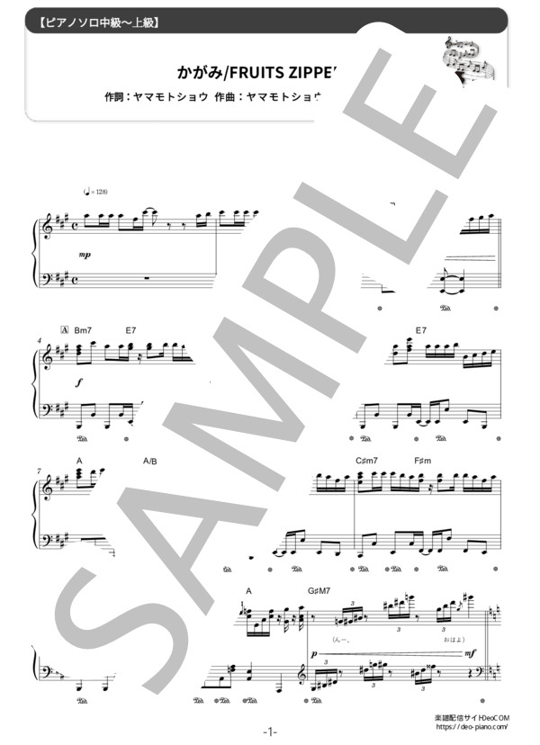 ピアノ楽譜】かがみ (ソロ 中上級) / FRUITS ZIPPER - 楽譜ストアDeoCOM