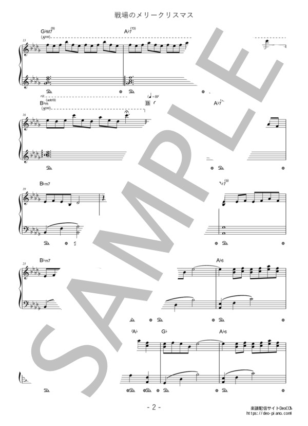 ピアノ楽譜】戦場のメリークリスマス (ソロ 中級) / 坂本龍一 - 楽譜