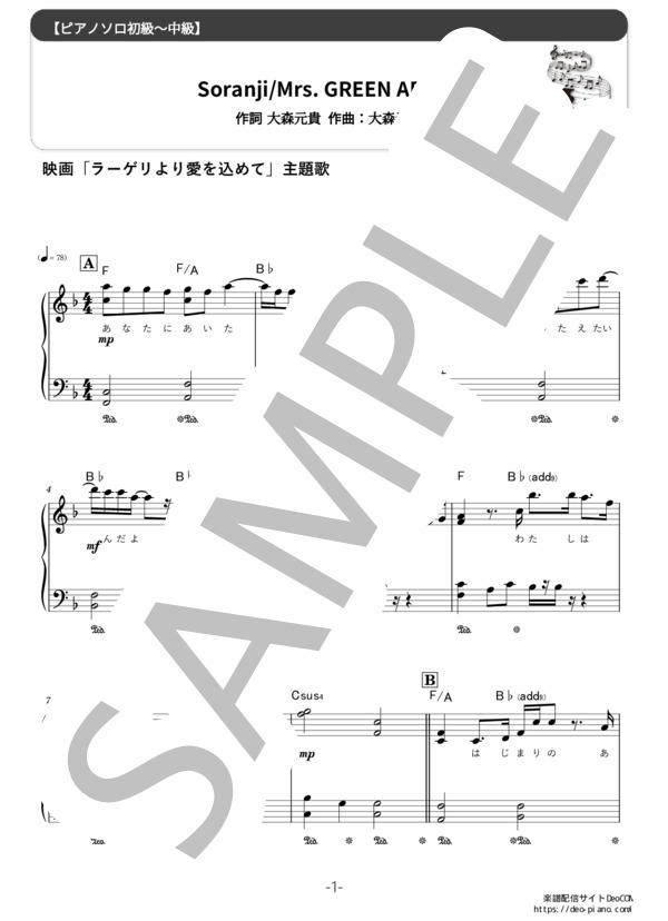 楽譜セット バラ売り可 楽譜】Bunny Girl ショートバージョン / AKASAKI (ピアノ連弾