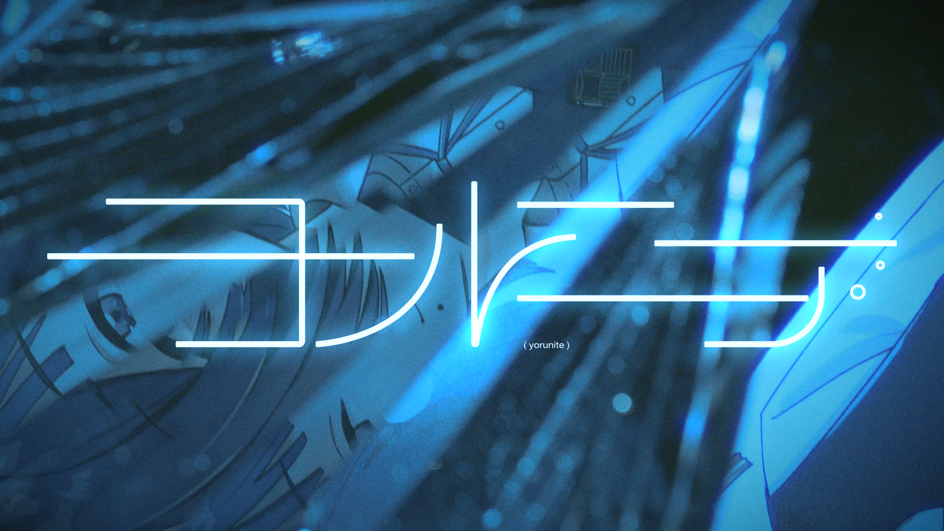 学園アイドルマスター秦谷美鈴 – ヨルニテ