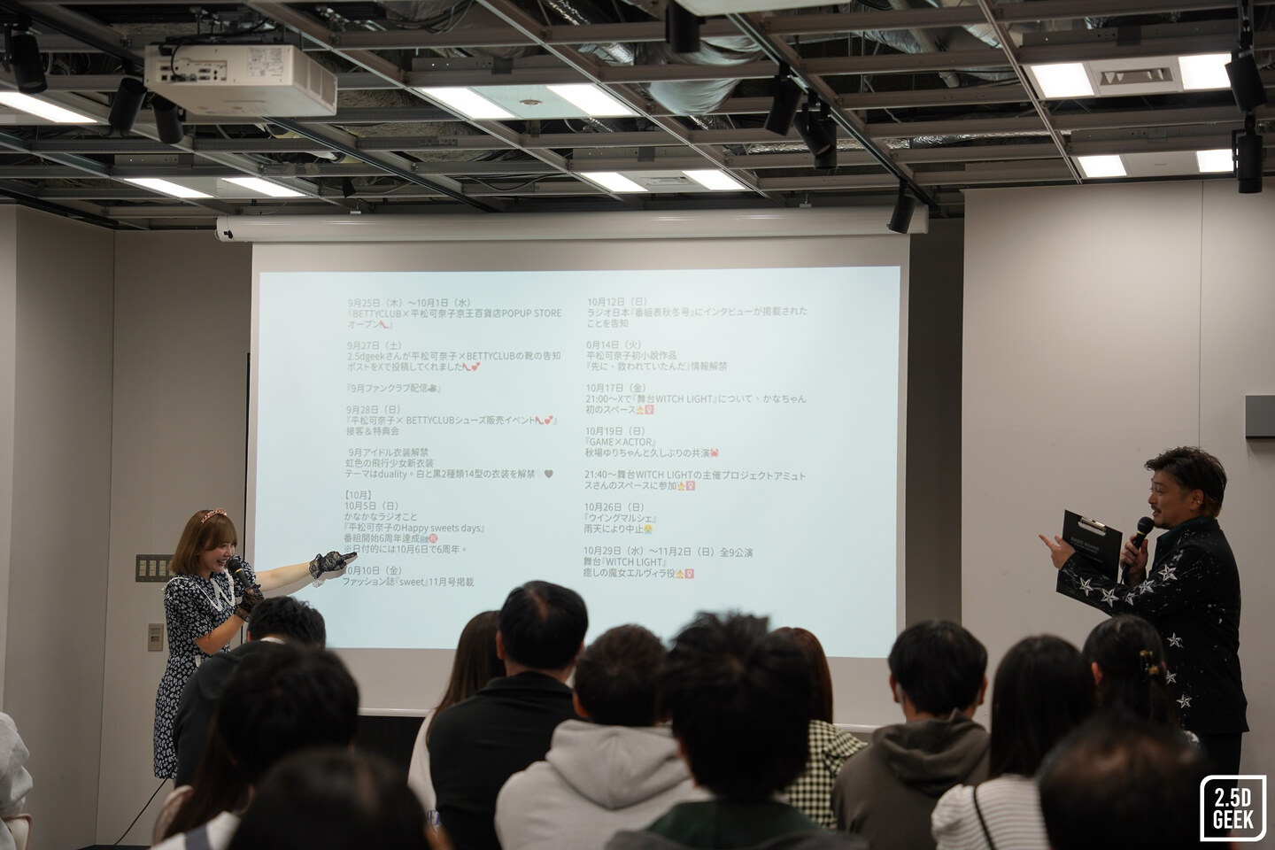 平松可奈子バースデーイベント